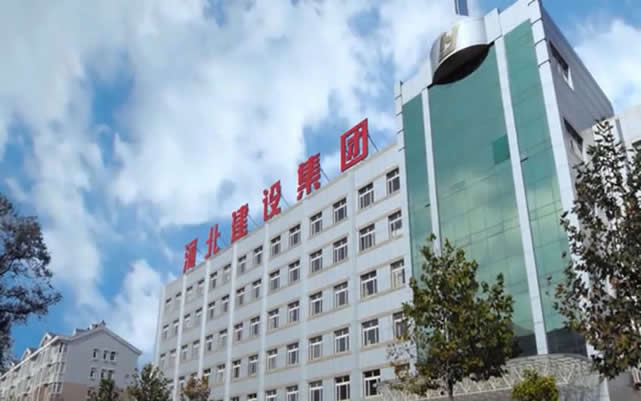 萨嘎河北建设集团